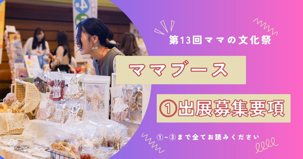 子沢山ママ＃6日までセール開催中！ページ 子沢山ママ＃6日までセール